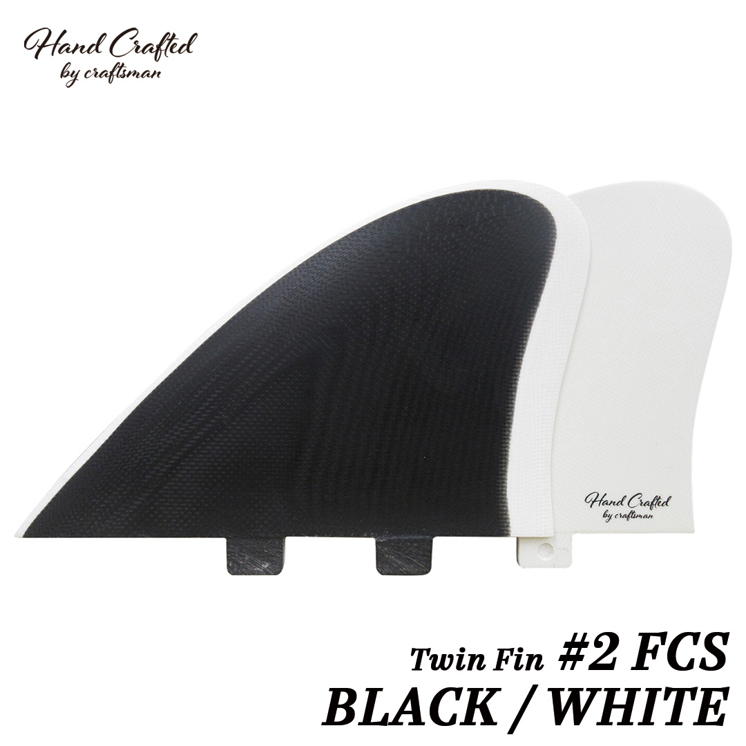 【SALE】CRAFTSMAN FIN クラフトマン Twin Fin #2 FCS レトロ キール ツイン フィン VOLAN BLACK/WHITE フィッシュ ブラック ヴォラン サーフィン 2本set